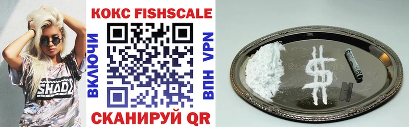 ОМГ ОМГ онион где продают Урень КОКАИН FishScale