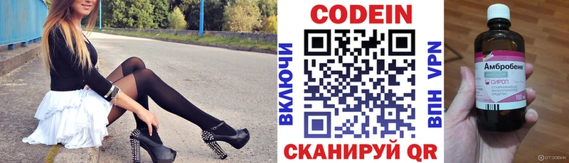 Кодеин Purple Drank  Урень 