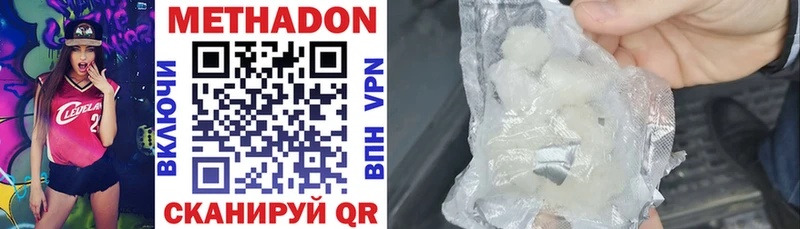 Метадон мёд как найти закладки Урень