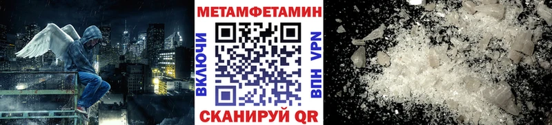 закладки  гидра онион  МЕТАМФЕТАМИН Декстрометамфетамин 99.9%  Урень 