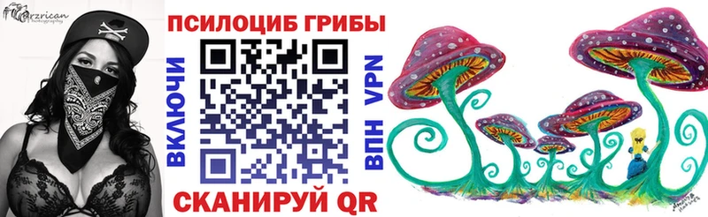 Псилоцибиновые грибы мухоморы  наркота  Урень 